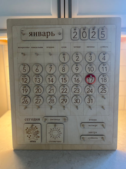 Perpetual Montessori Calendar