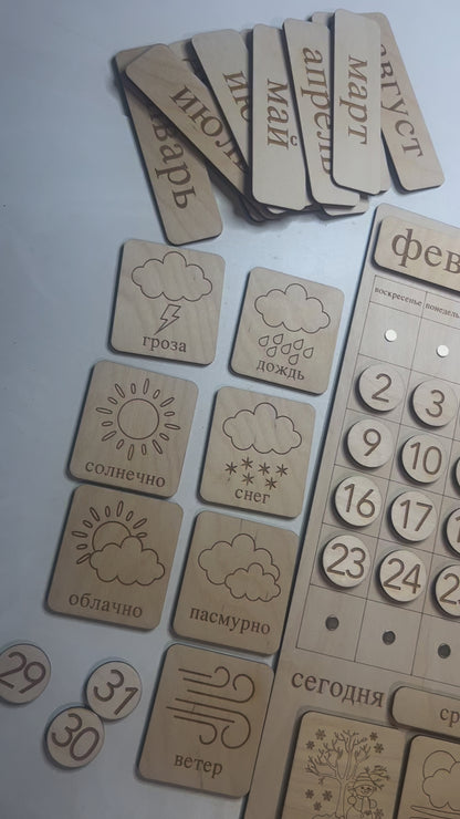 Perpetual Montessori Calendar