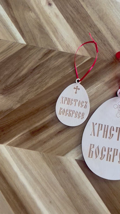 Easter Egg Ornaments | Pascha Ornaments